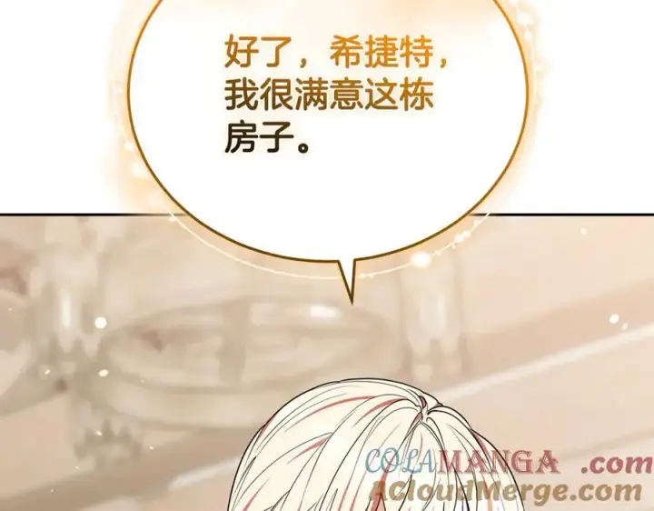 《继母活命很简单》第66话 吃甜品图45
