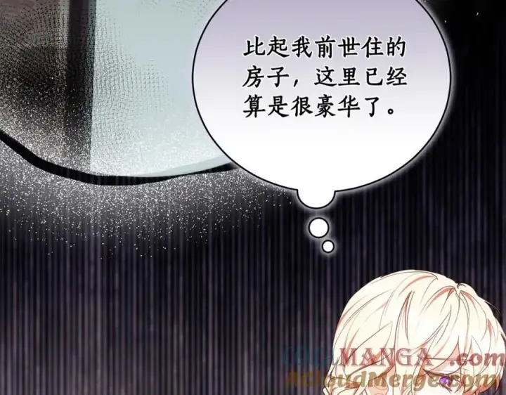 《继母活命很简单》第66话 吃甜品图49