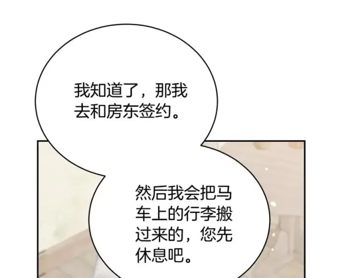 《继母活命很简单》第66话 吃甜品图51