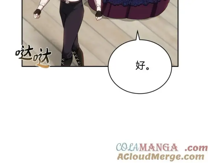 《继母活命很简单》第66话 吃甜品图53