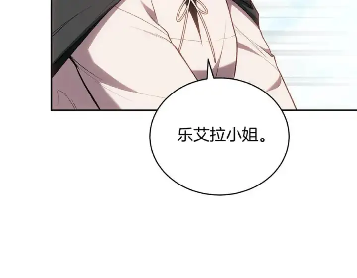 《继母活命很简单》第66话 吃甜品图6