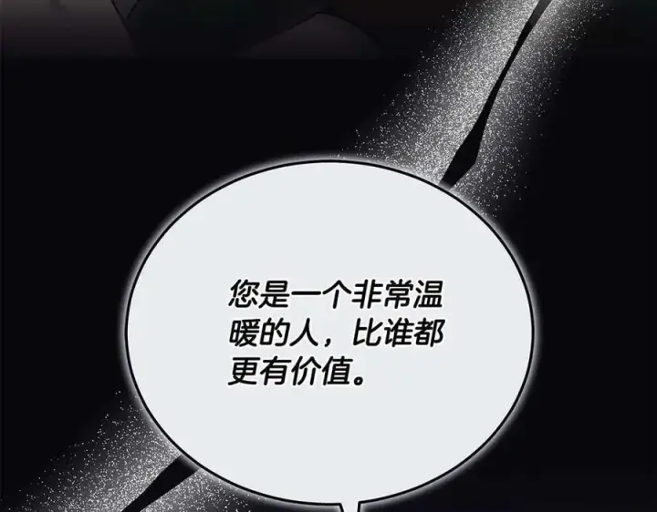 《继母活命很简单》第66话 吃甜品图67