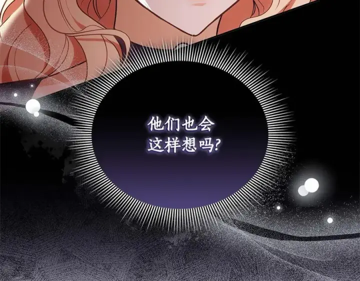 《继母活命很简单》第66话 吃甜品图74