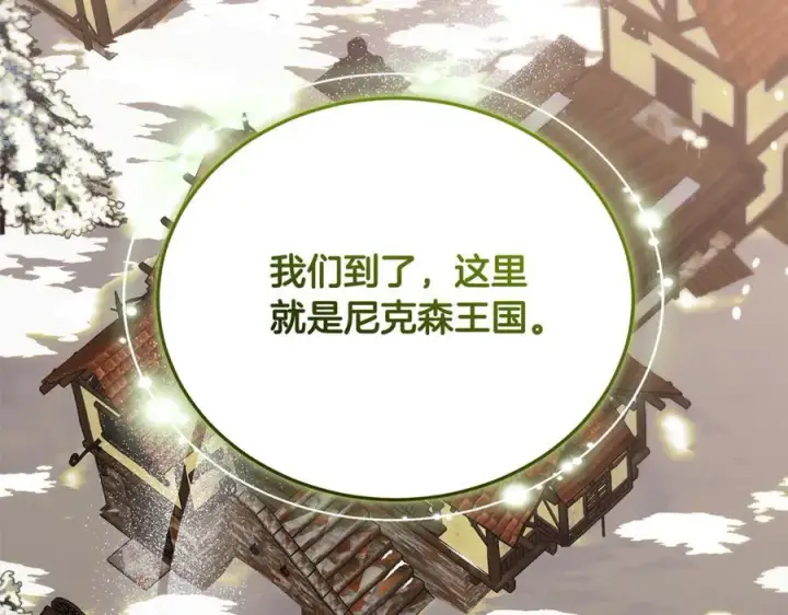 《继母活命很简单》第66话 吃甜品图8