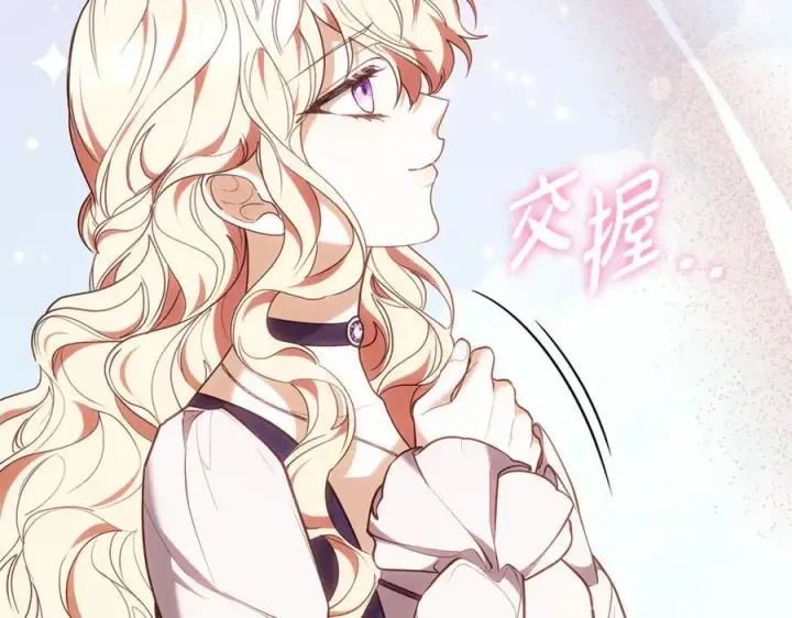 《继母活命很简单》第66话 吃甜品图95