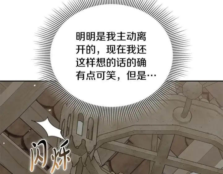 《继母活命很简单》第66话 吃甜品图98