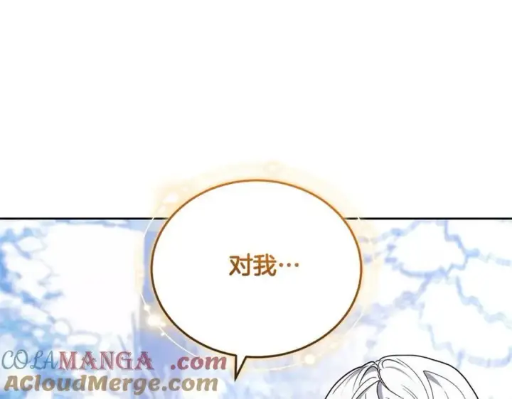 漫画《继母活命很简单》第67话 发生叛乱第105张图