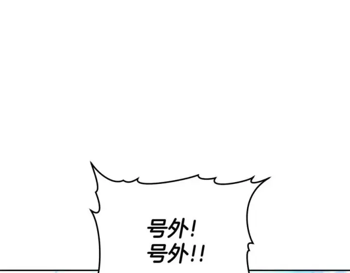 漫画《继母活命很简单》第67话 发生叛乱第108张图