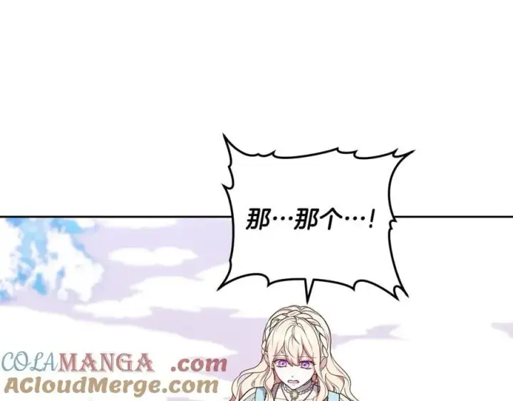 漫画《继母活命很简单》第67话 发生叛乱第117张图