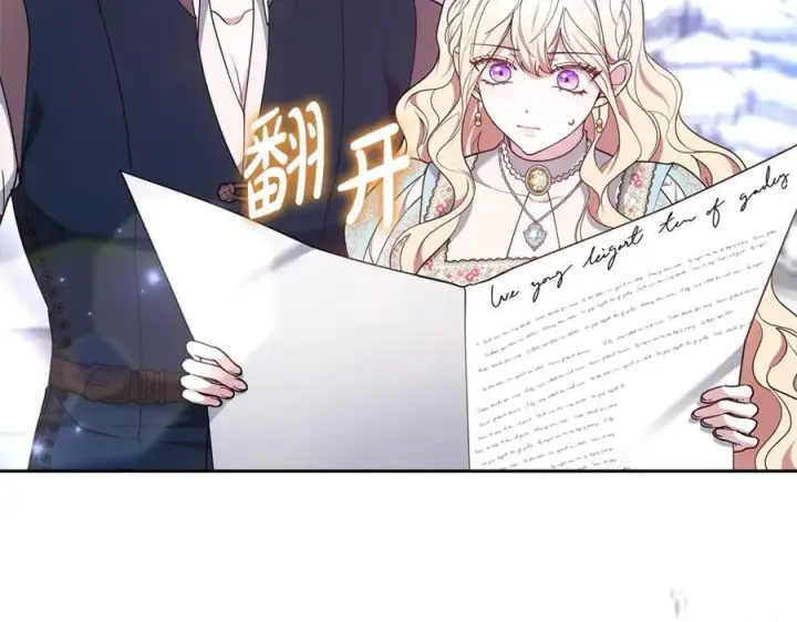 漫画《继母活命很简单》第67话 发生叛乱第128张图