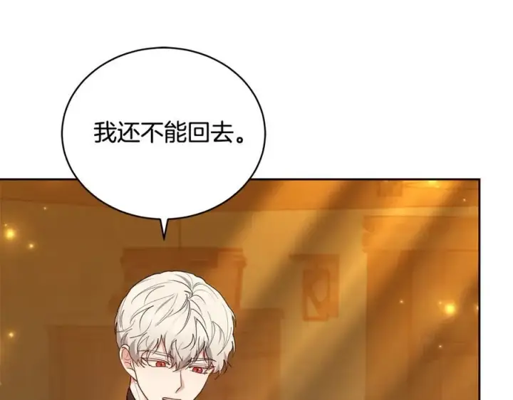 漫画《继母活命很简单》第67话 发生叛乱第14张图