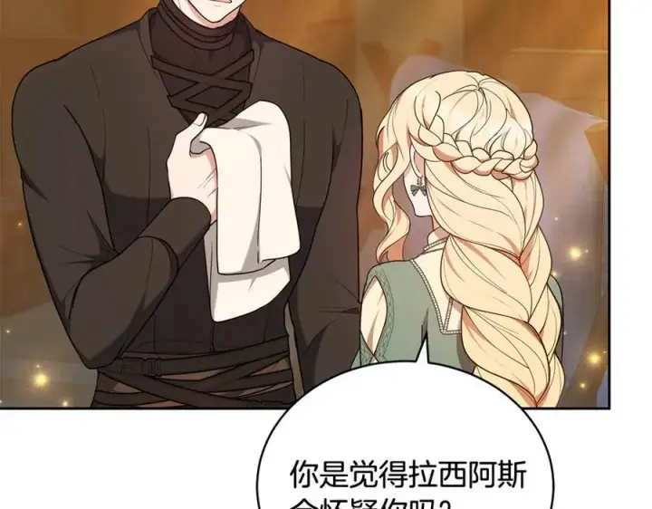 漫画《继母活命很简单》第67话 发生叛乱第15张图