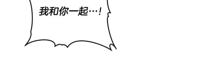 漫画《继母活命很简单》第67话 发生叛乱第154张图