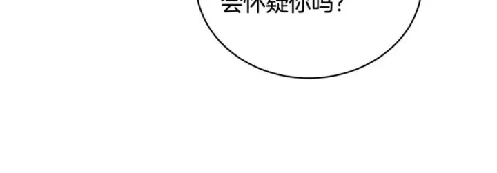 漫画《继母活命很简单》第67话 发生叛乱第16张图