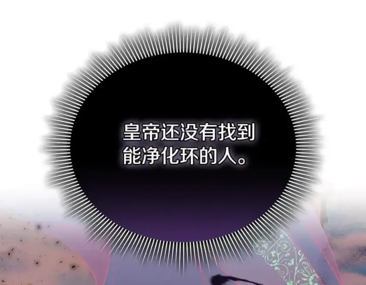 漫画《继母活命很简单》第67话 发生叛乱第163张图