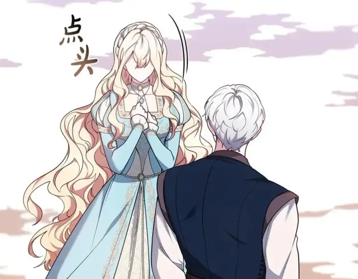 漫画《继母活命很简单》第67话 发生叛乱第167张图