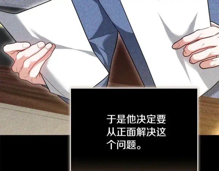 漫画《继母活命很简单》第67话 发生叛乱第183张图