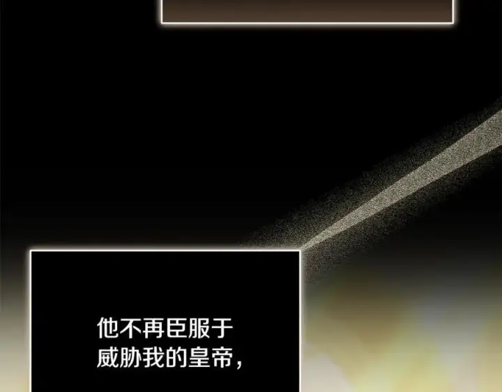 漫画《继母活命很简单》第67话 发生叛乱第184张图