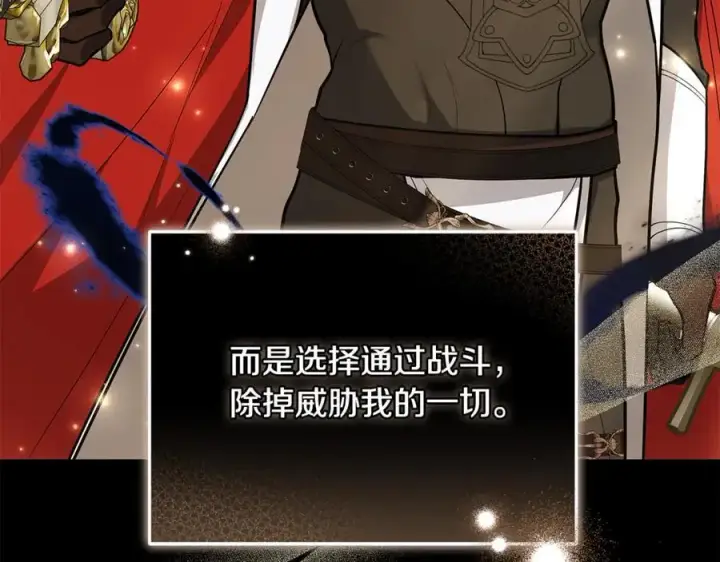 漫画《继母活命很简单》第67话 发生叛乱第187张图