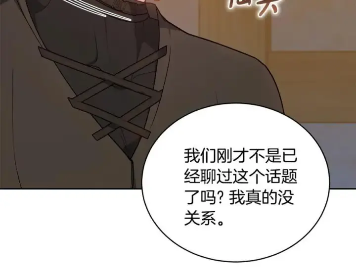 漫画《继母活命很简单》第67话 发生叛乱第19张图