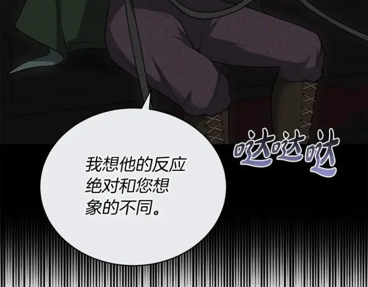漫画《继母活命很简单》第67话 发生叛乱第191张图