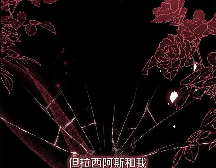 漫画《继母活命很简单》第67话 发生叛乱第196张图