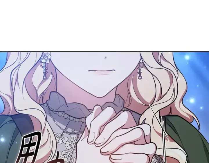 漫画《继母活命很简单》第67话 发生叛乱第208张图