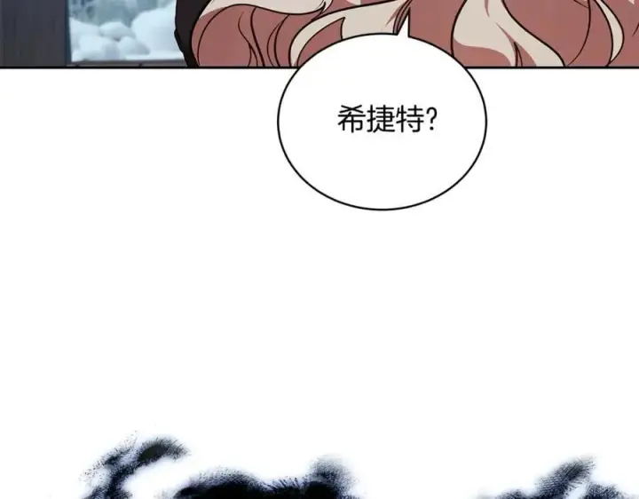 漫画《继母活命很简单》第67话 发生叛乱第227张图
