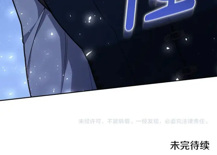 漫画《继母活命很简单》第67话 发生叛乱第231张图