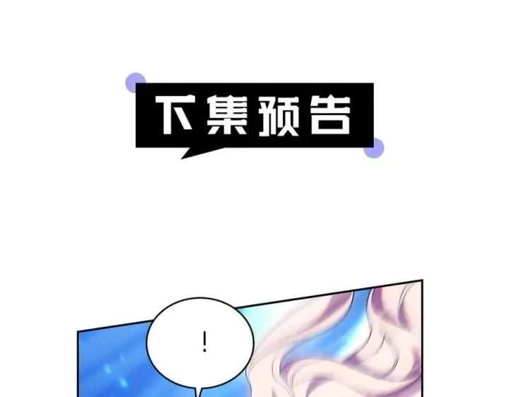 漫画《继母活命很简单》第67话 发生叛乱第232张图