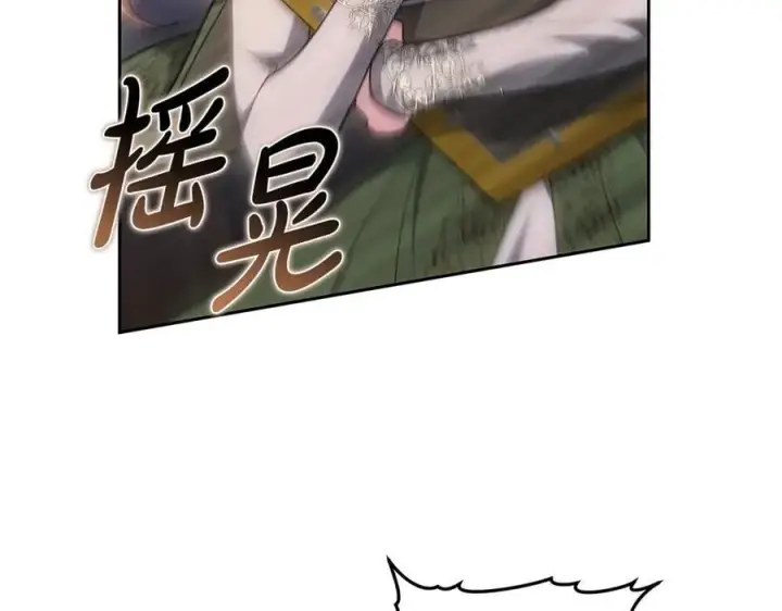 漫画《继母活命很简单》第67话 发生叛乱第234张图