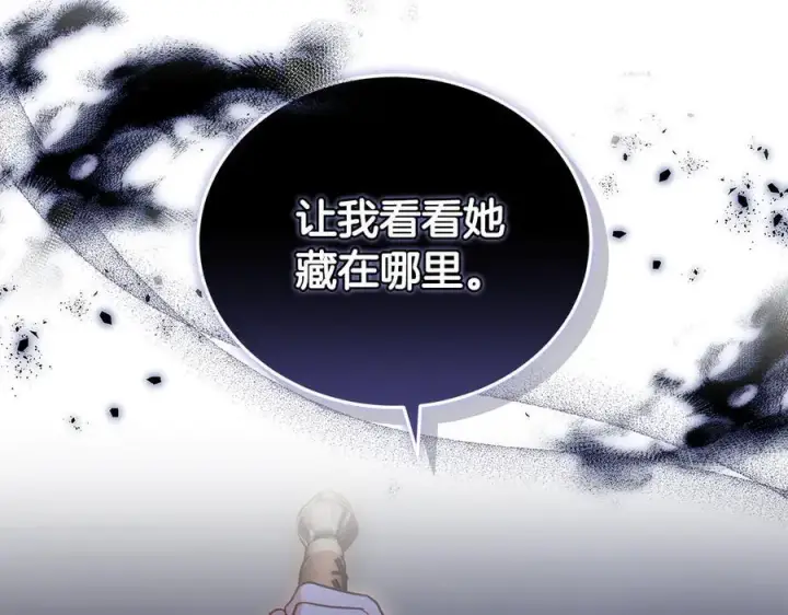 漫画《继母活命很简单》第67话 发生叛乱第240张图