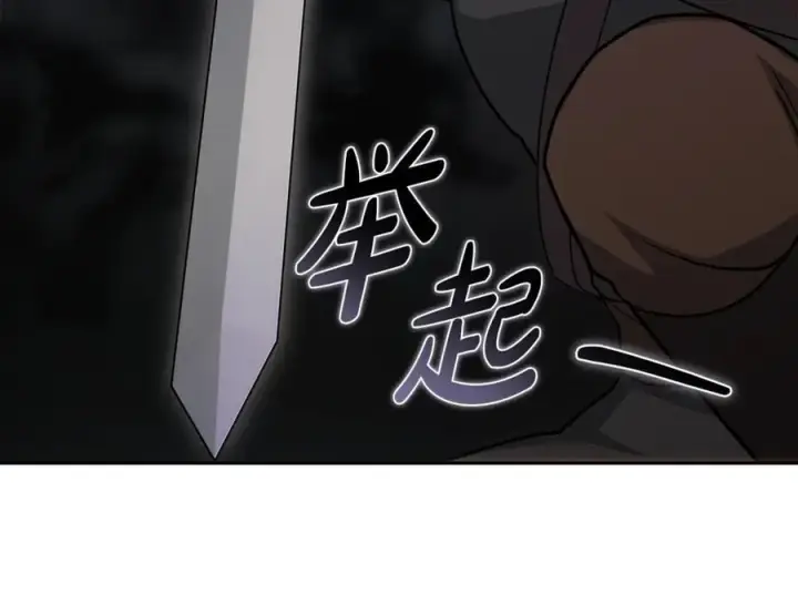 漫画《继母活命很简单》第67话 发生叛乱第242张图