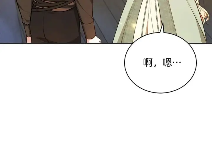 漫画《继母活命很简单》第67话 发生叛乱第26张图