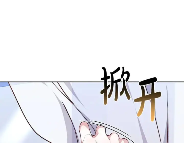 漫画《继母活命很简单》第67话 发生叛乱第35张图
