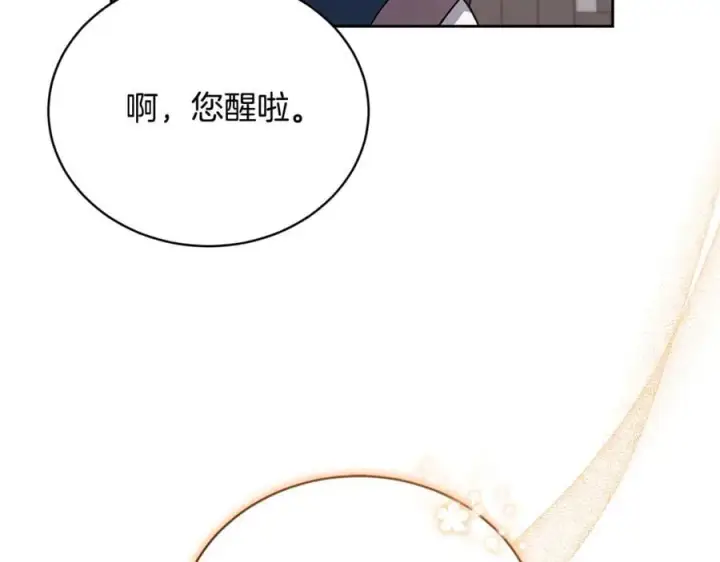 漫画《继母活命很简单》第67话 发生叛乱第46张图