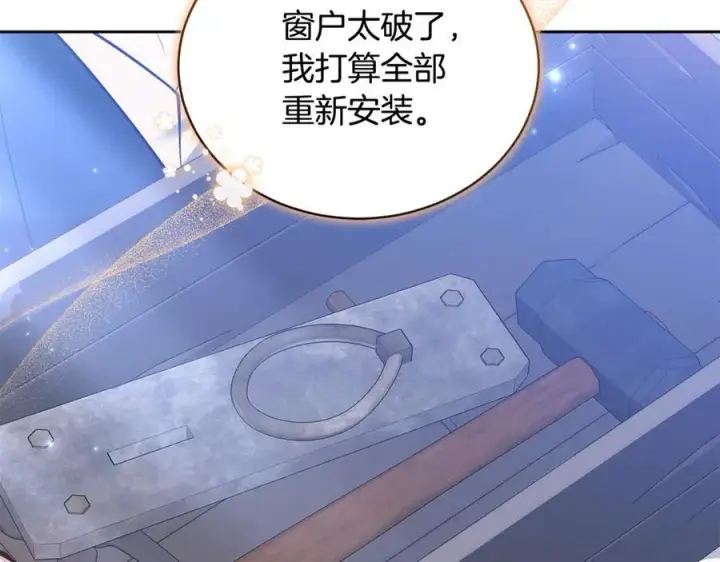 漫画《继母活命很简单》第67话 发生叛乱第47张图