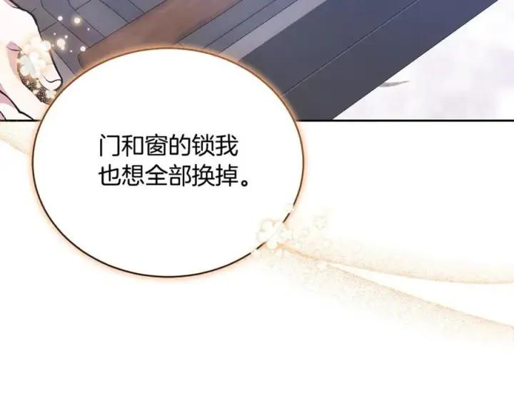 漫画《继母活命很简单》第67话 发生叛乱第48张图