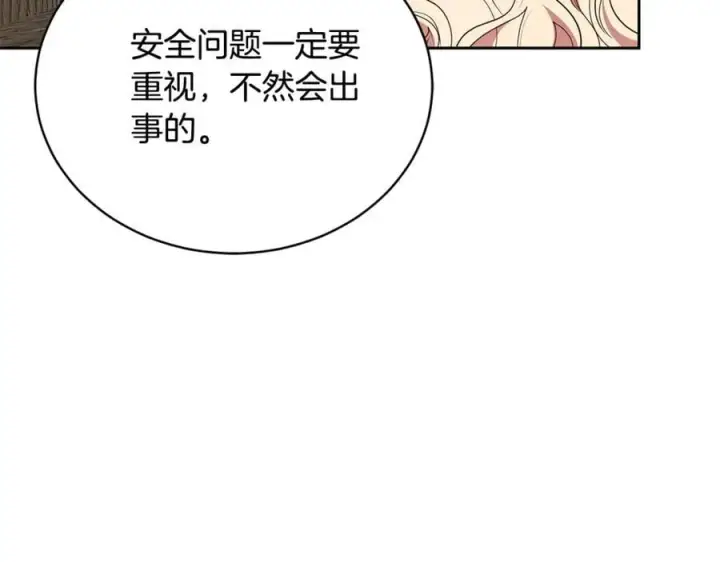 漫画《继母活命很简单》第67话 发生叛乱第51张图