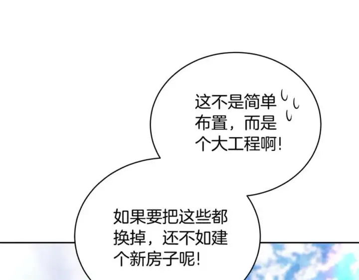 漫画《继母活命很简单》第67话 发生叛乱第52张图