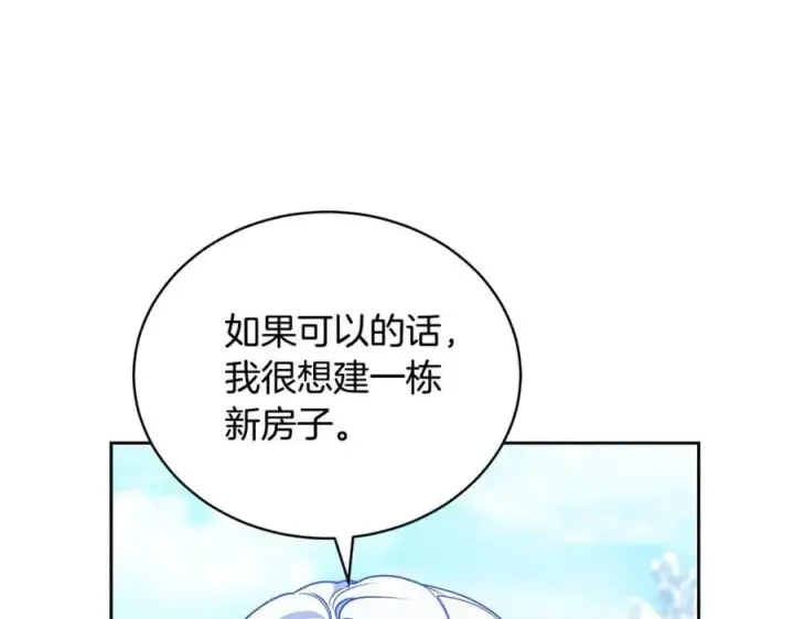漫画《继母活命很简单》第67话 发生叛乱第55张图