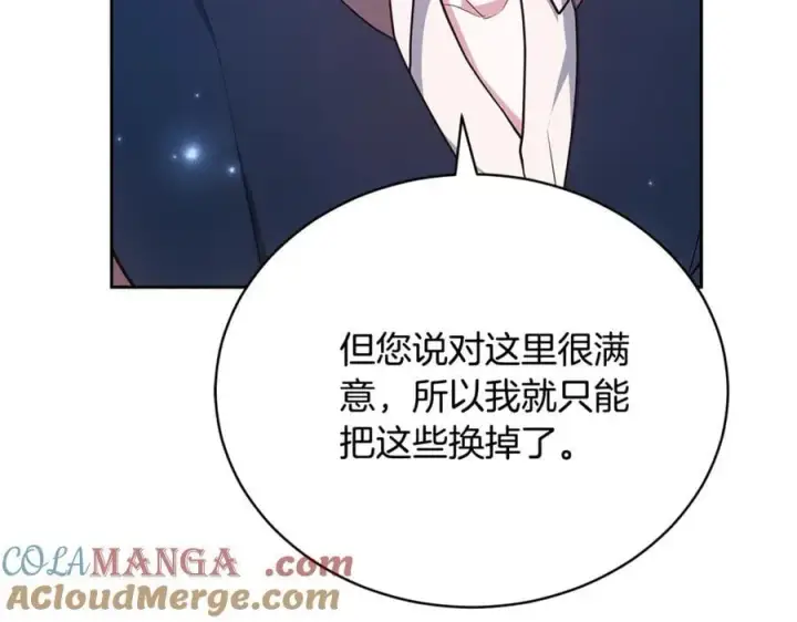 漫画《继母活命很简单》第67话 发生叛乱第57张图
