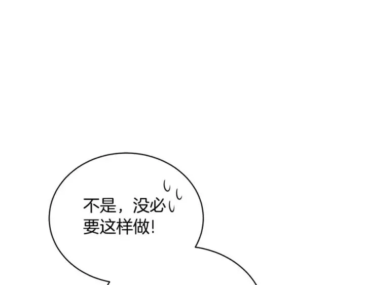 漫画《继母活命很简单》第67话 发生叛乱第58张图