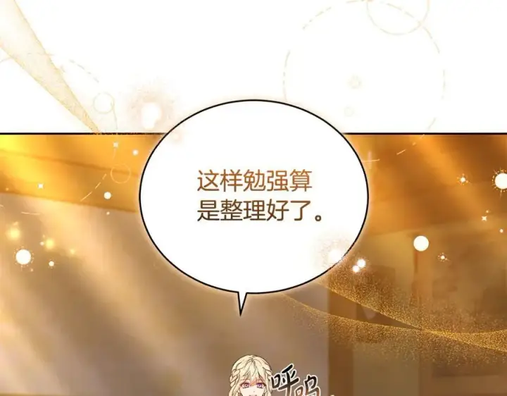 漫画《继母活命很简单》第67话 发生叛乱第6张图