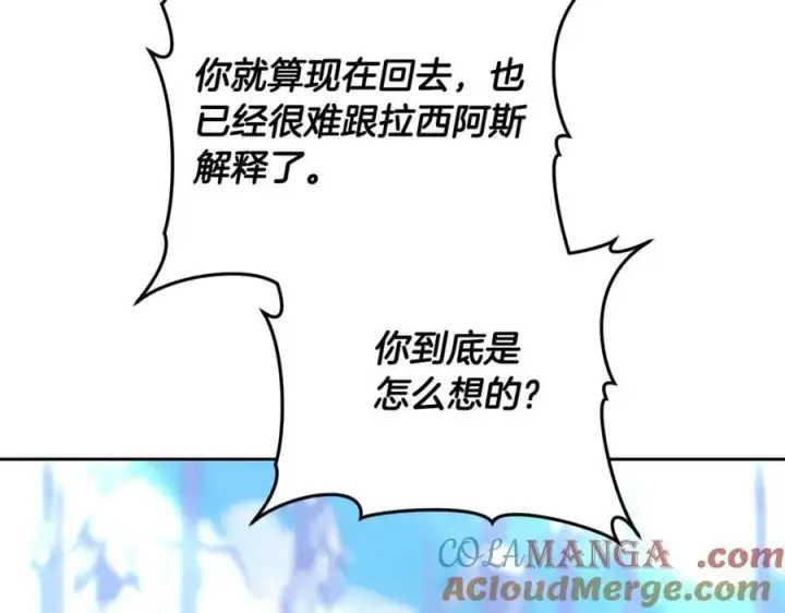 漫画《继母活命很简单》第67话 发生叛乱第65张图