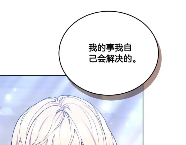 漫画《继母活命很简单》第67话 发生叛乱第68张图