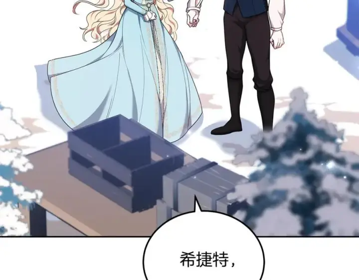 漫画《继母活命很简单》第67话 发生叛乱第74张图