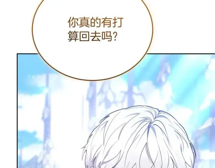 漫画《继母活命很简单》第67话 发生叛乱第76张图