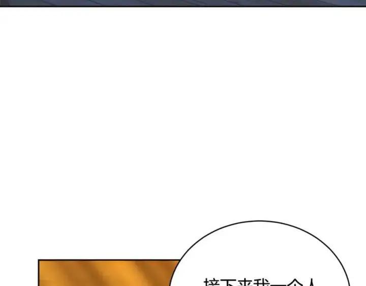 漫画《继母活命很简单》第67话 发生叛乱第8张图