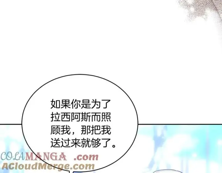 漫画《继母活命很简单》第67话 发生叛乱第81张图